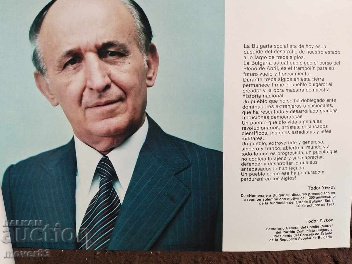 Broșură/ghid. NDK. Limba spaniolă cu preț € 1.50 | 2.93 BGN