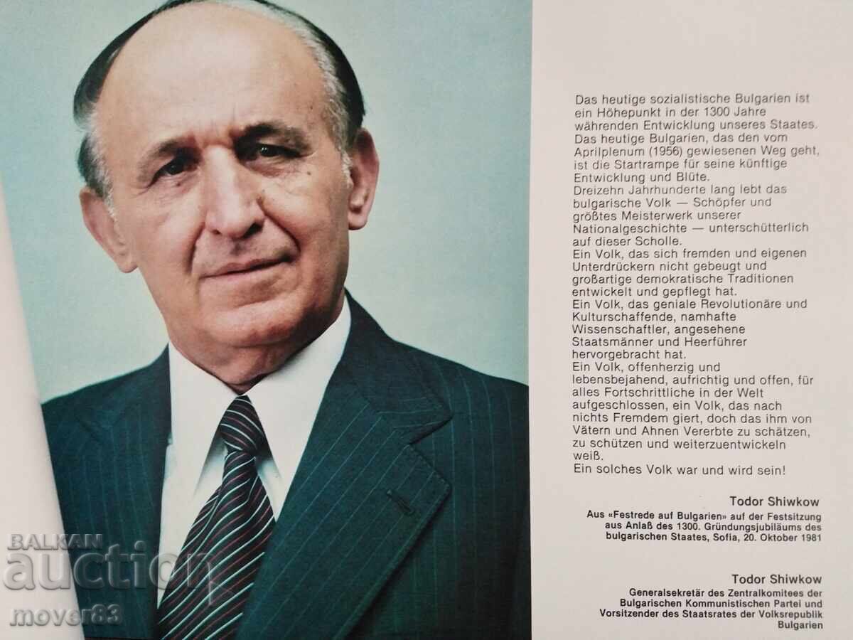 Broșură/ghid turistic. NDK. Engleză, franceză, germană cu preț € 1.65 | 3.23 BGN
