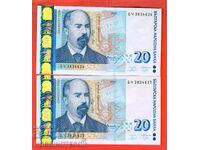 БЪЛГАРИЯ BULGARIA 2 х 20 Лева БЧ 3834626 4627 issue 2007 UNC