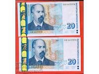 БЪЛГАРИЯ BULGARIA 2 х 20 Лева БЩ 4415978 5979 issue 2007 UNC