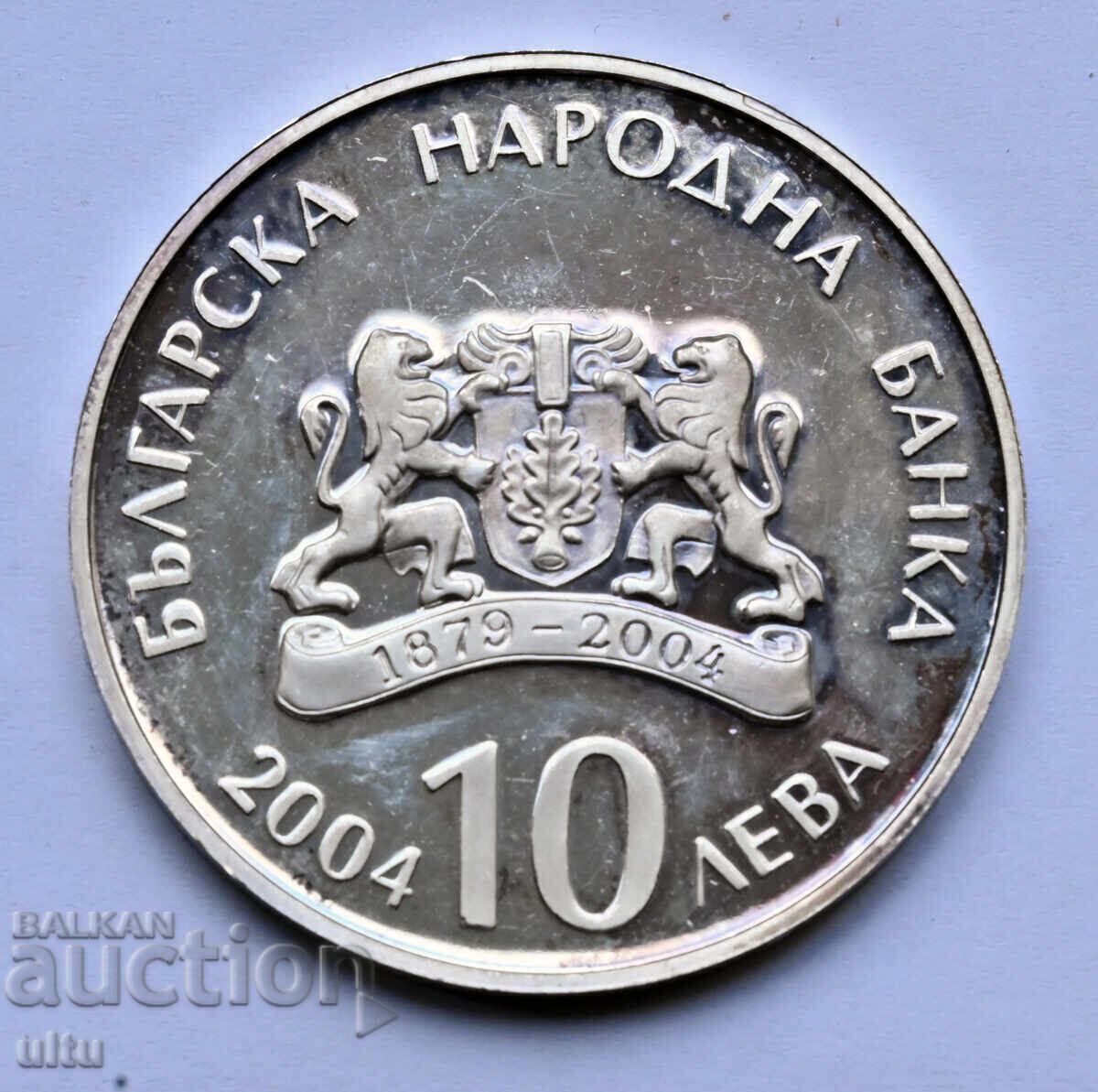 Livrarea 10 leva, 2004, Sfântul Nicolae din Mire