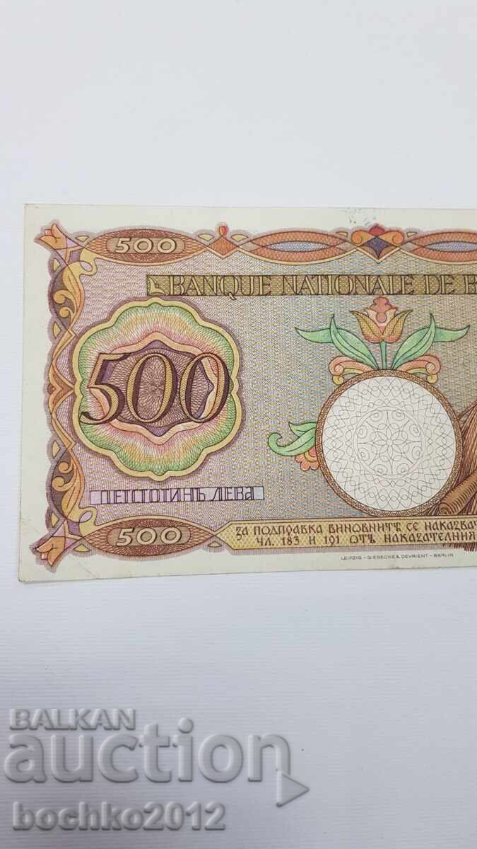 Very rare Bulgarian royal banknote 500 leva 1938 - 5