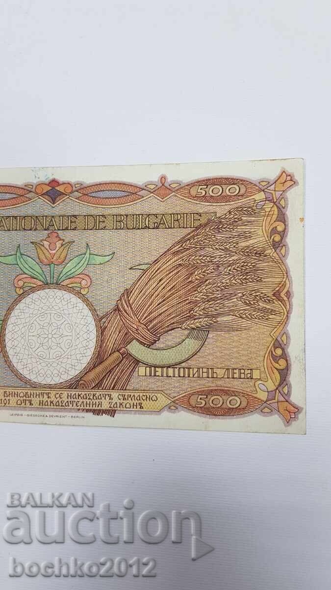 Very rare Bulgarian royal banknote 500 leva 1938 - 6