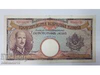 Foarte rară bancnotă regală bulgărească de 500 leva 1938