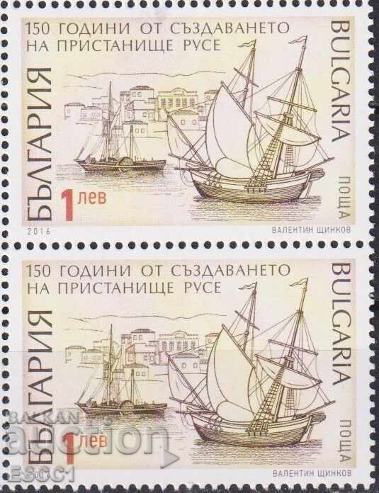 Чиста марка Пристанище Русе  2016  от България