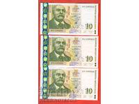 BULGARIA 3 x 10 Leva BNC 2008 NOU UNC consecutive