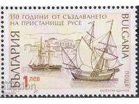 Чиста марка Пристанище Русе  2016  от България