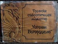 Ιερά Μονή Κοιμήσεως της Θεοτόκου Τροίας