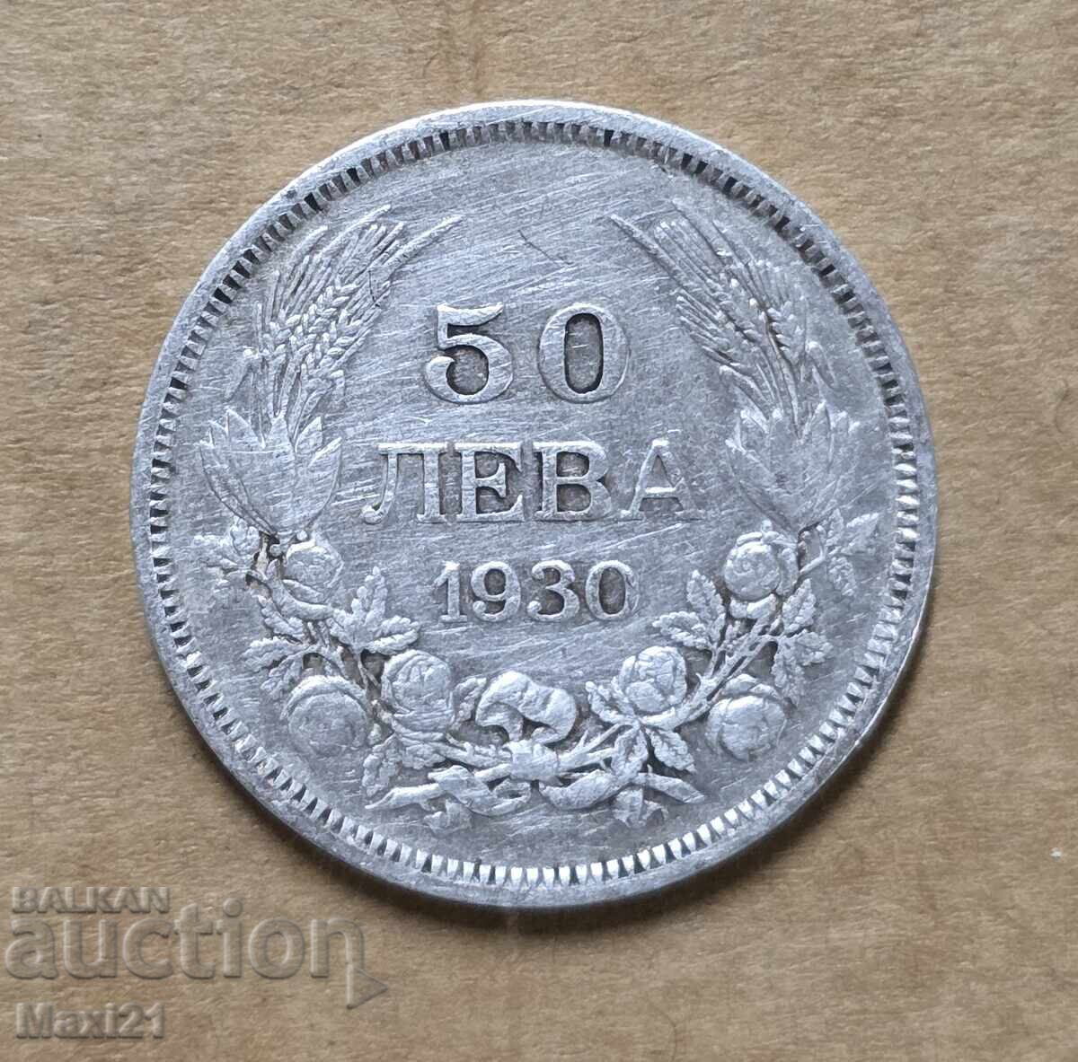 Царство България 50 лева 1930 г.