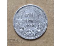 Βασίλειο της Βουλγαρίας 50 λέβα 1930