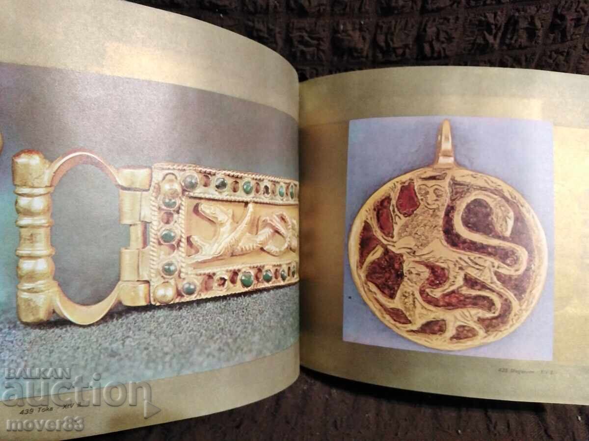 Licitație Artă și cultură ale statului medieval bulgar