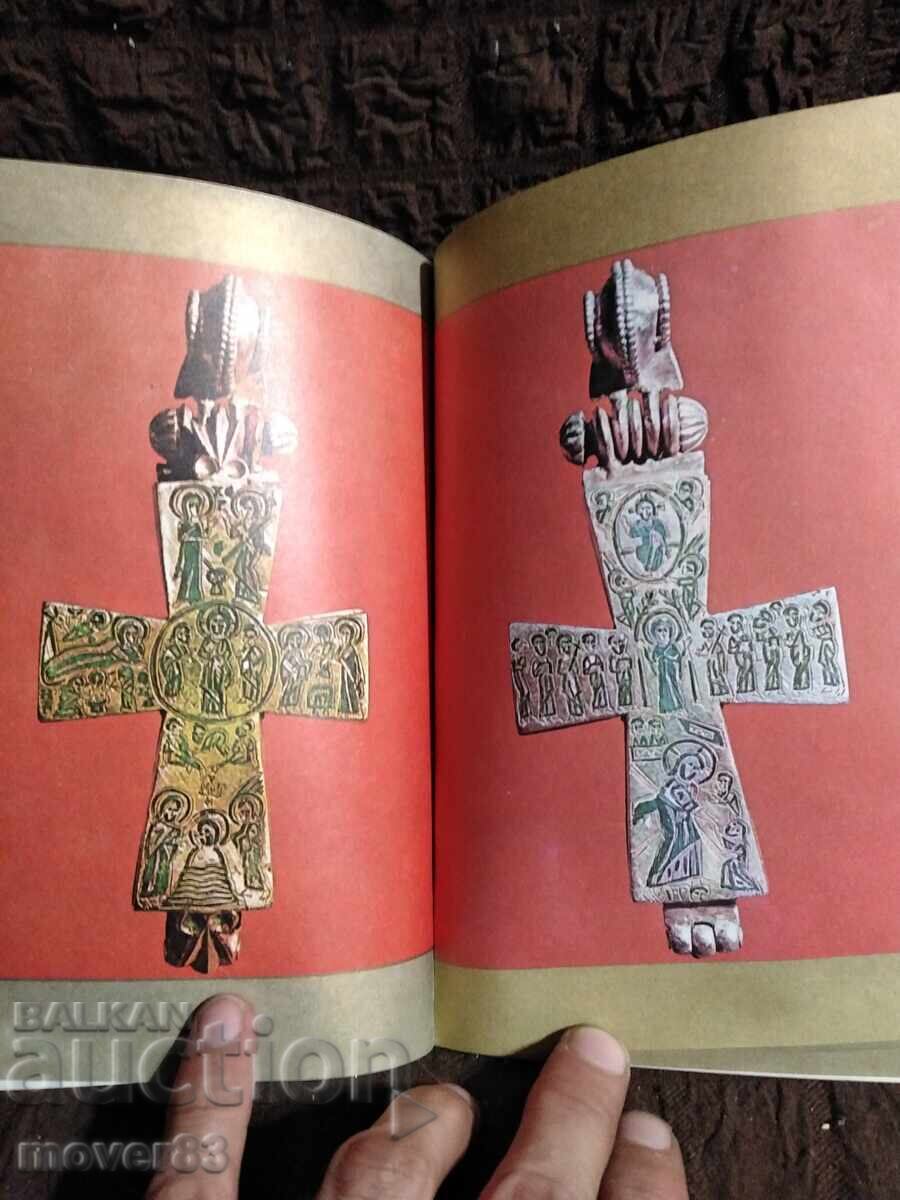 Artă și cultură ale statului medieval bulgar - 6