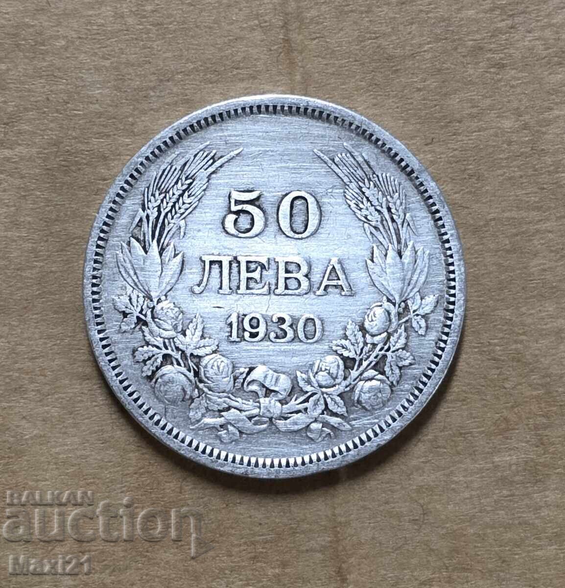 Царство България 50 лева 1930 г.