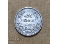 Βασίλειο της Βουλγαρίας 50 λέβα 1930