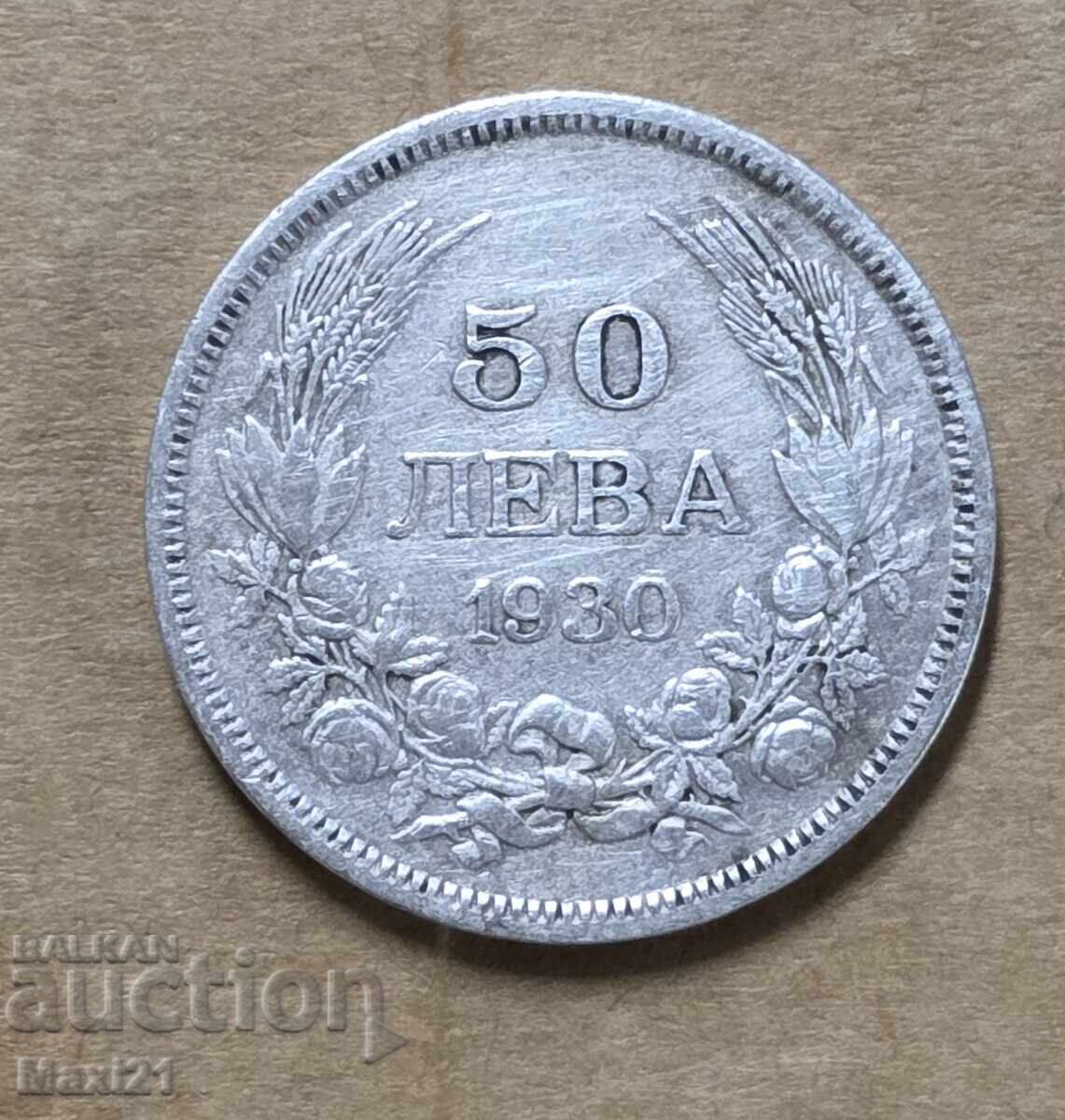 Царство България 50 лева 1930 г.