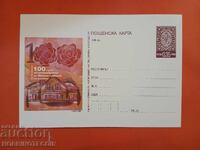 CARTE POȘTALĂ NR. 364 - 100 g STAȚIUNEA EXPERIMENTALĂ A TRANDAFIRULUI KAZANLÂK