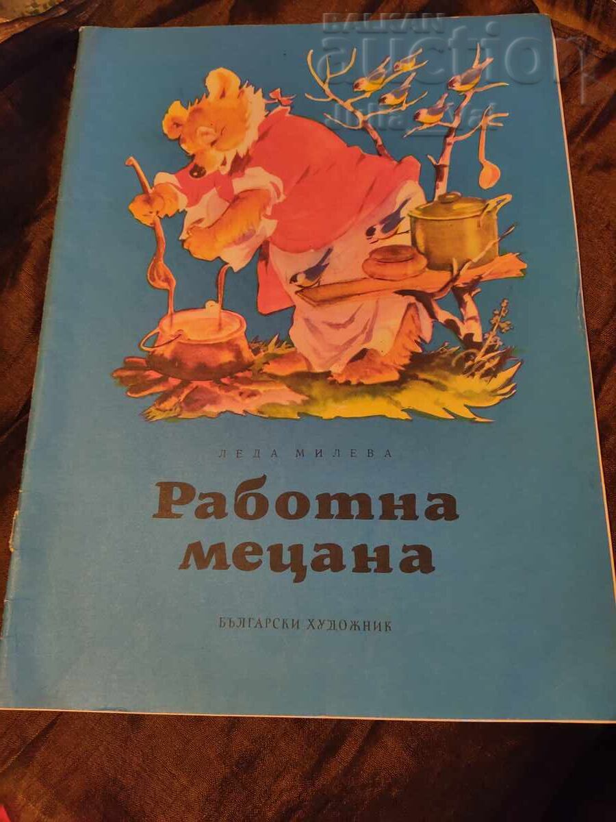 Stara det·ska knizhka NRB - Rabotna metsana ot tsent