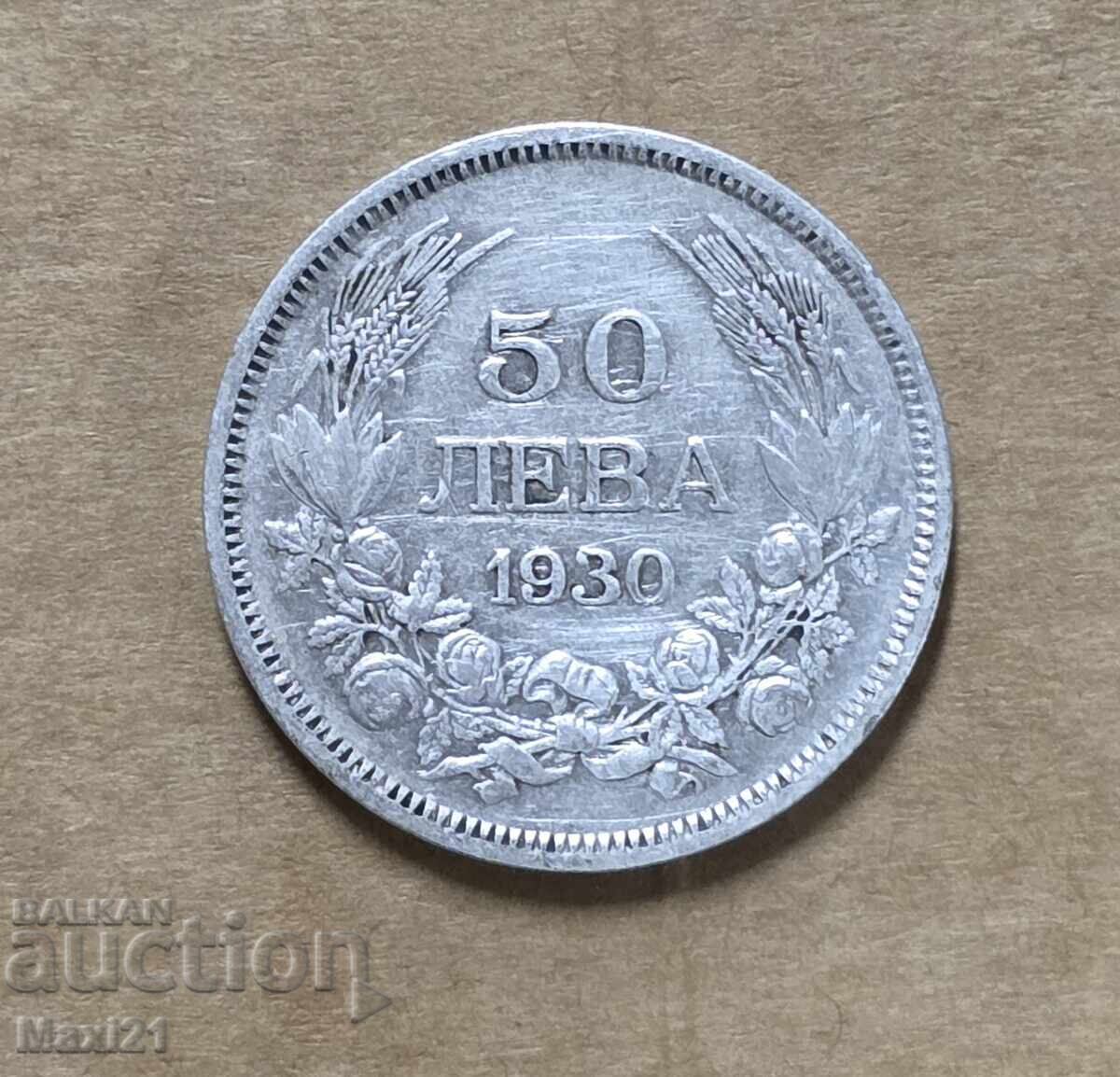 Царство България 50 лева 1930 г.