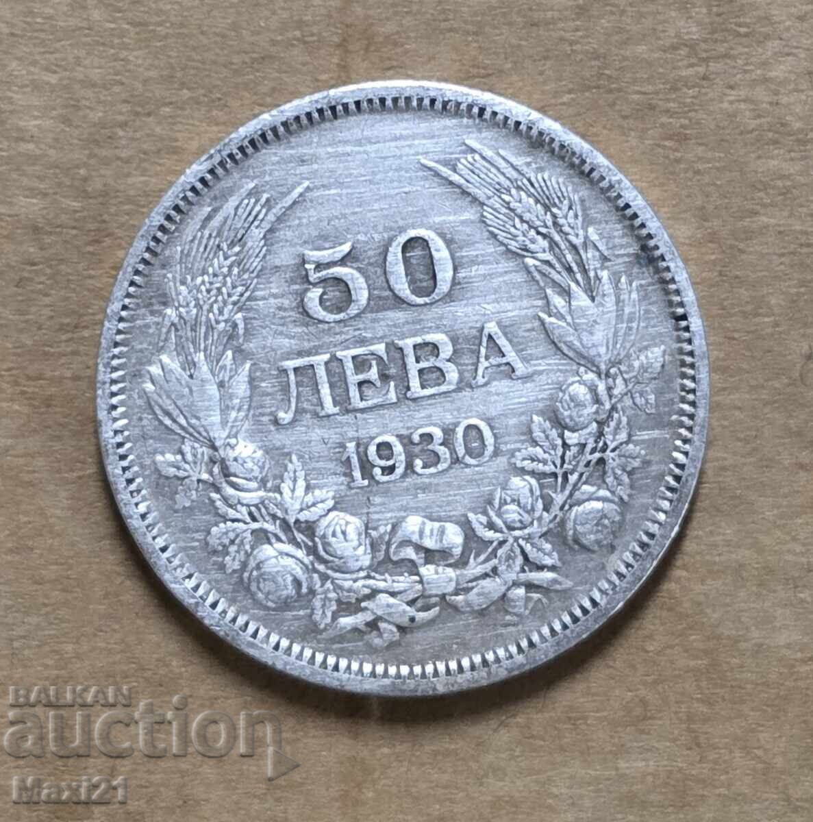 Βασίλειο της Βουλγαρίας 50 λέβα 1930