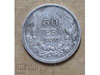 Царство България 50 лева 1930 г.