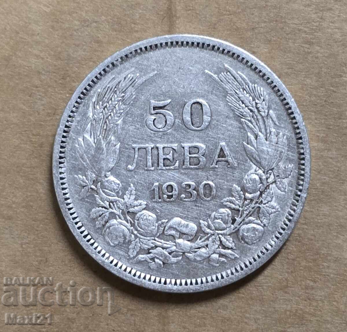 Царство България 50 лева 1930 г.