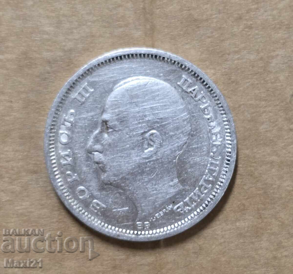 Βασίλειο της Βουλγαρίας 50 λέβα 1930 με τιμή € 45.00 | 88.01 BGN