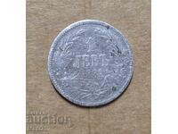 Principality of Bulgaria 1 lev 1882