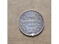 Kingdom of Bulgaria 20 leva 1940
