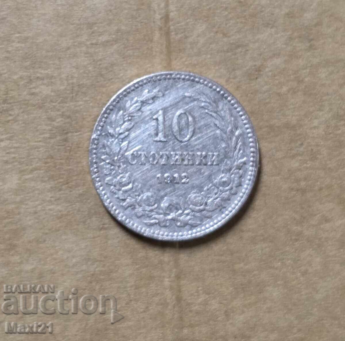 Царство България 10 стотинки 1912 г.