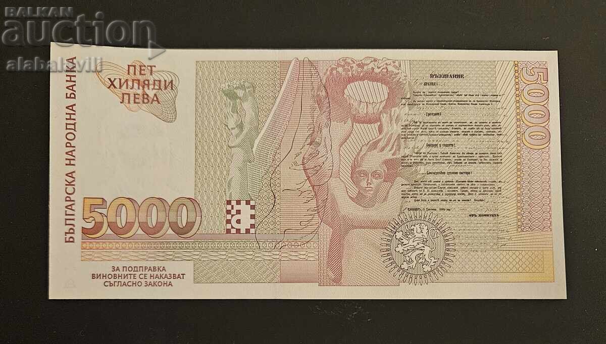 Банкнота България 5000 лева 1996 UNC с цена € 31.99 | 62.57 лв.