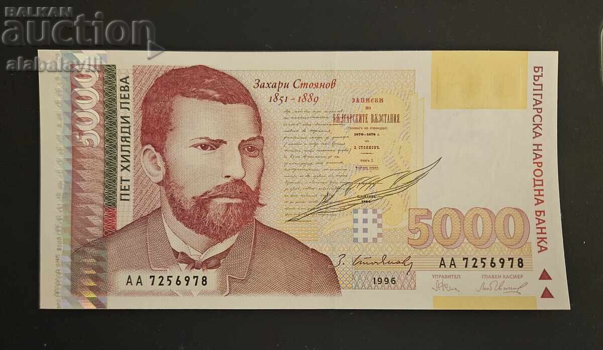 Банкнота България 5000 лева 1996 UNC