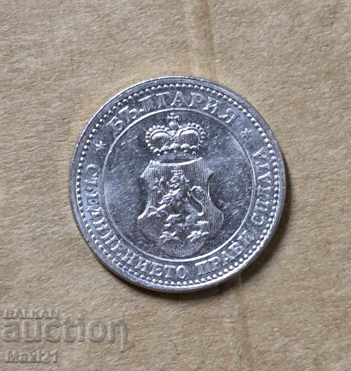 Regatul Bulgariei 5 stotinki 1913 cu preț € 15.00 | 29.34 BGN