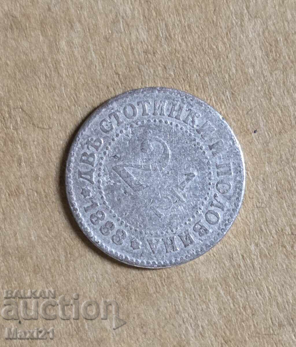 Principality of Bulgaria 2 and a half stotinki 1888