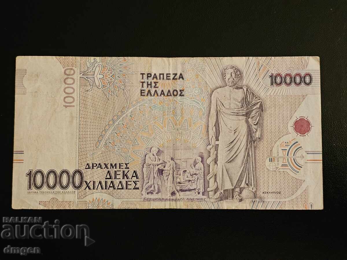 10 000 drahme Grecia 1995 cu preț € 10.00 | 19.56 BGN