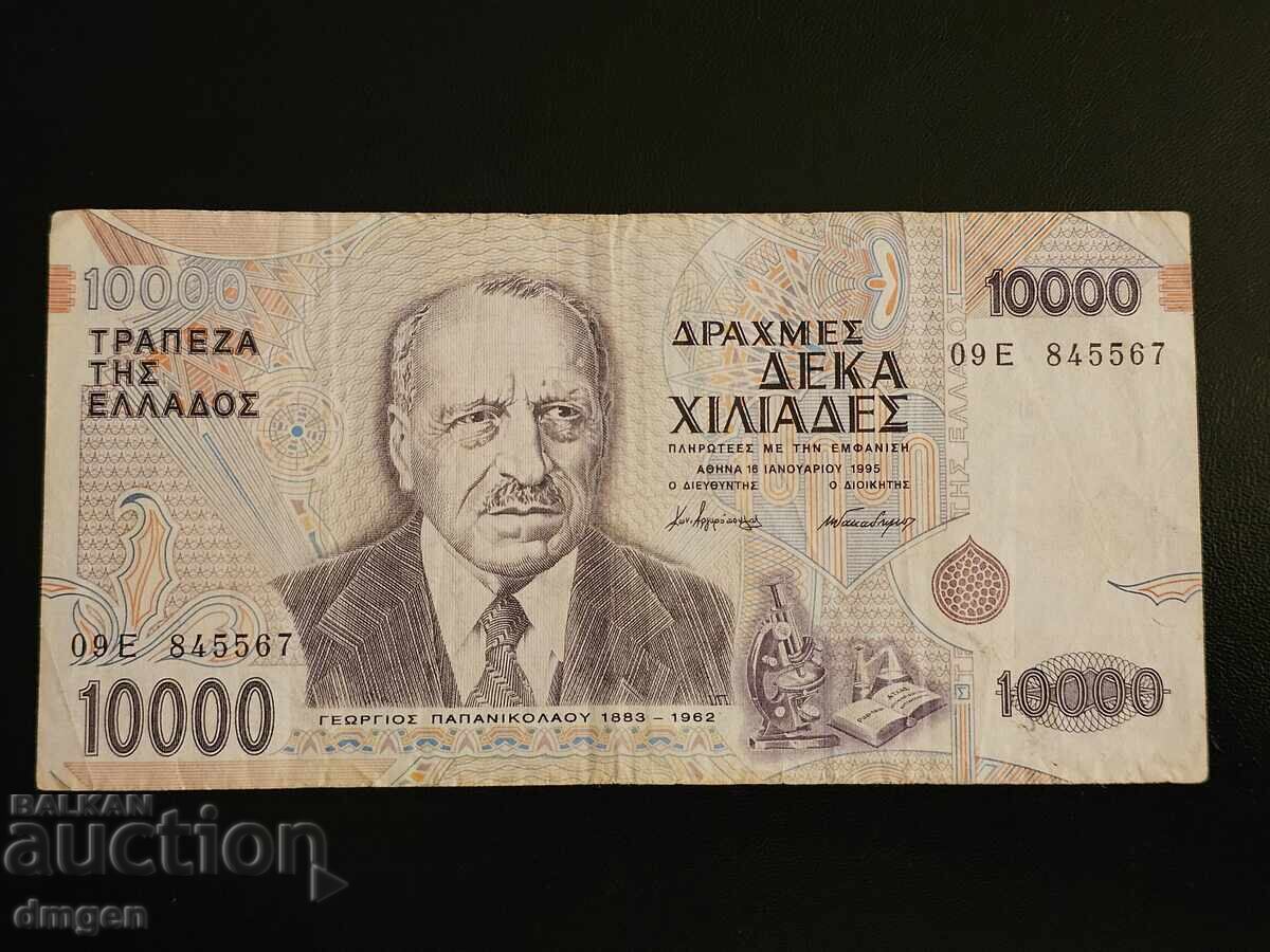 10 000 drahme Grecia 1995