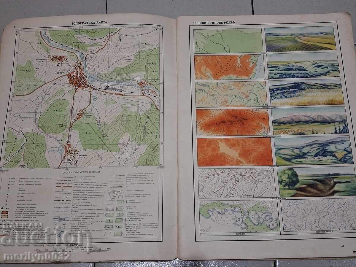 Licitație Atlas geografic bulgăresc hărți geografie carte manual anul 1967