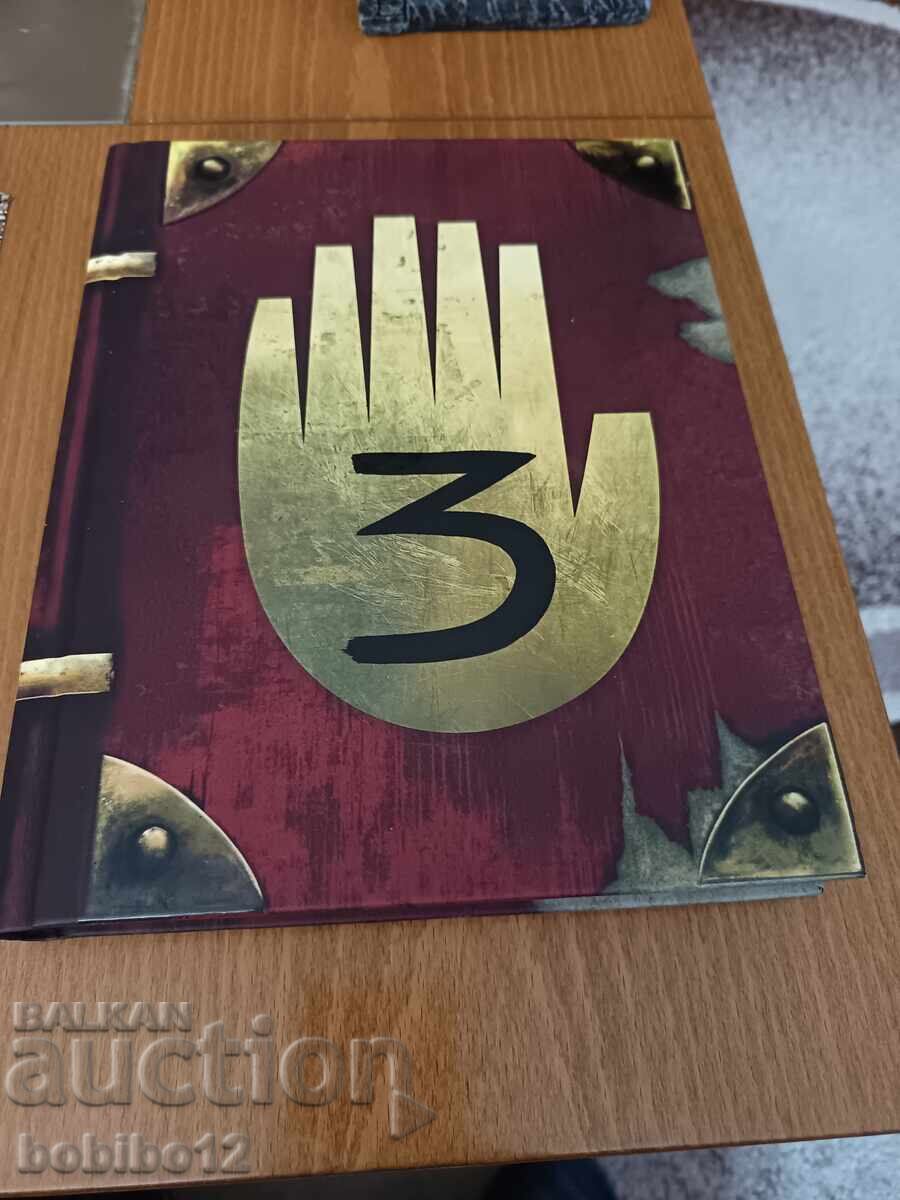 Βιβλίο Gravity Falls: Journal 3 των Alex Hirsch και Rob Renzetti με τιμή € 10.00 | 19.56 BGN