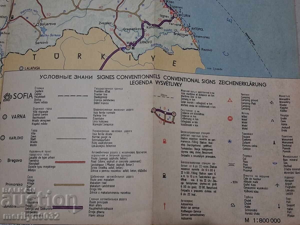 Българска пътна карти география книга 1972 год - 5