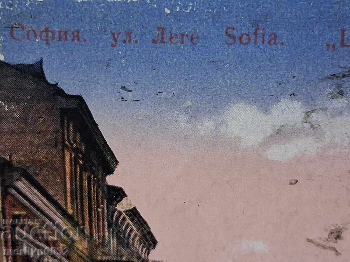 Licitație Carte poștală foto Sofia 1921 str. Lege