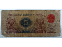 5 jiao, China, 1972