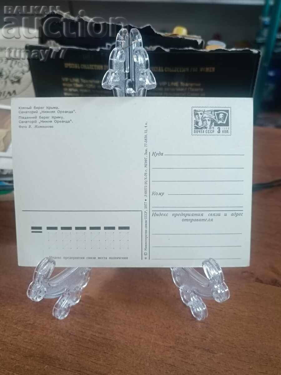Винтиж стара картички снимки и други с цена € 1.00 | 1.96 лв.