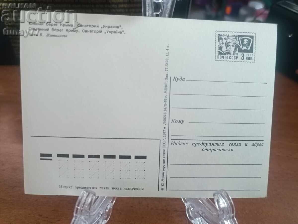 Винтиж стара картички снимки и други с цена € 1.00 | 1.96 лв.