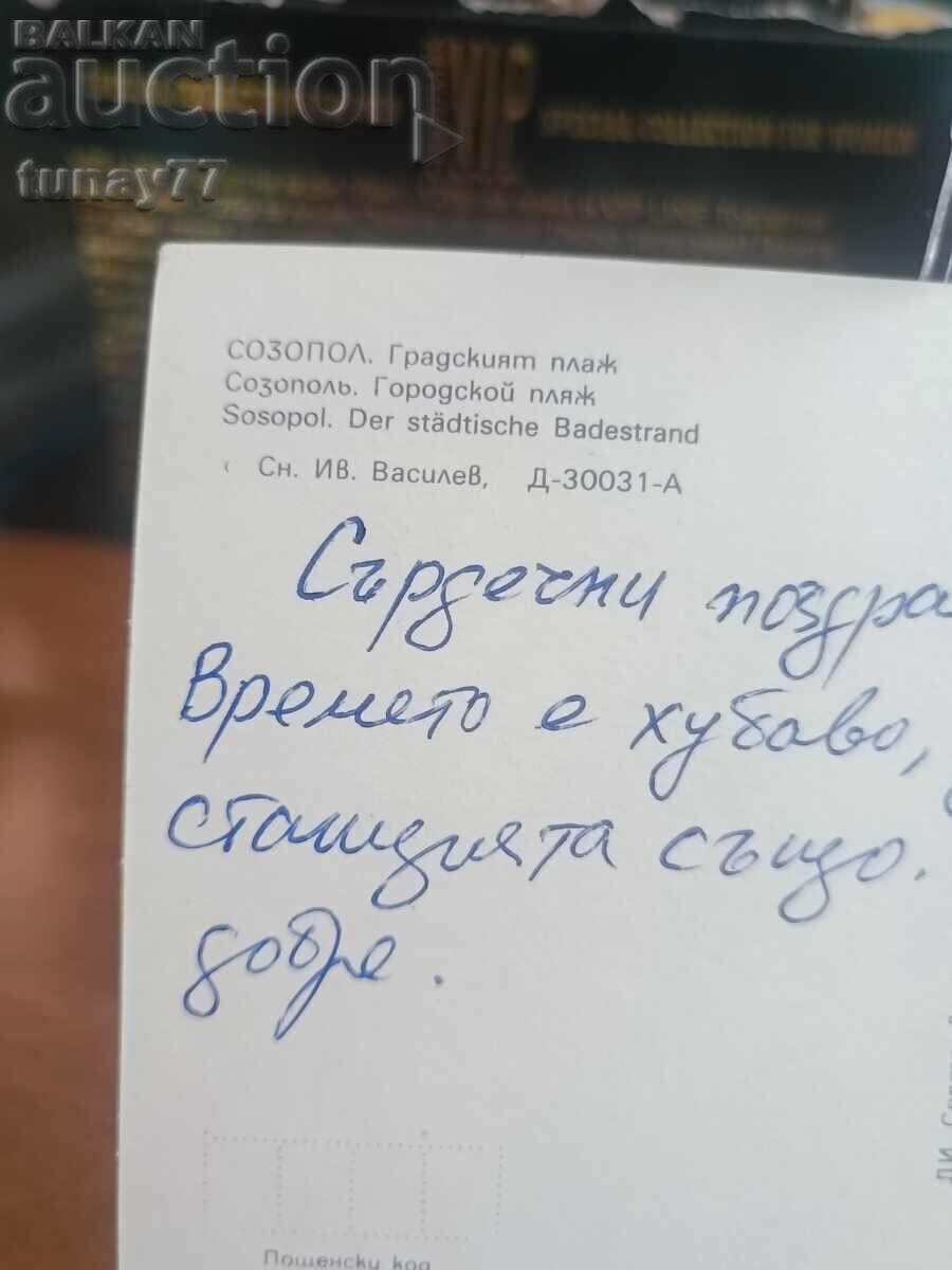 Созопол  Винтиж стара картички снимки и други с цена € 1.00 | 1.96 лв.