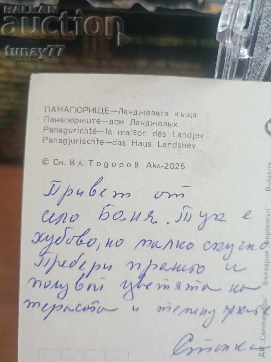 Винтиж стара картички снимки и други с цена € 0.30 | 0.59 лв.