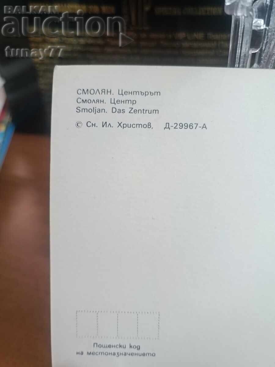 Винтиж стара картички снимки и други с цена € 1.00 | 1.96 лв.