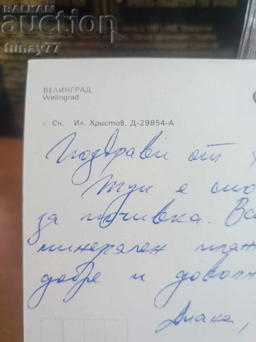 Винтиж стара картички снимки и други с цена € 0.60 | 1.17 лв.