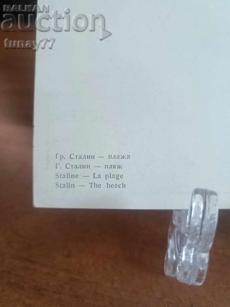 Винтиж стара картички снимки и други с цена € 0.60 | 1.17 лв.