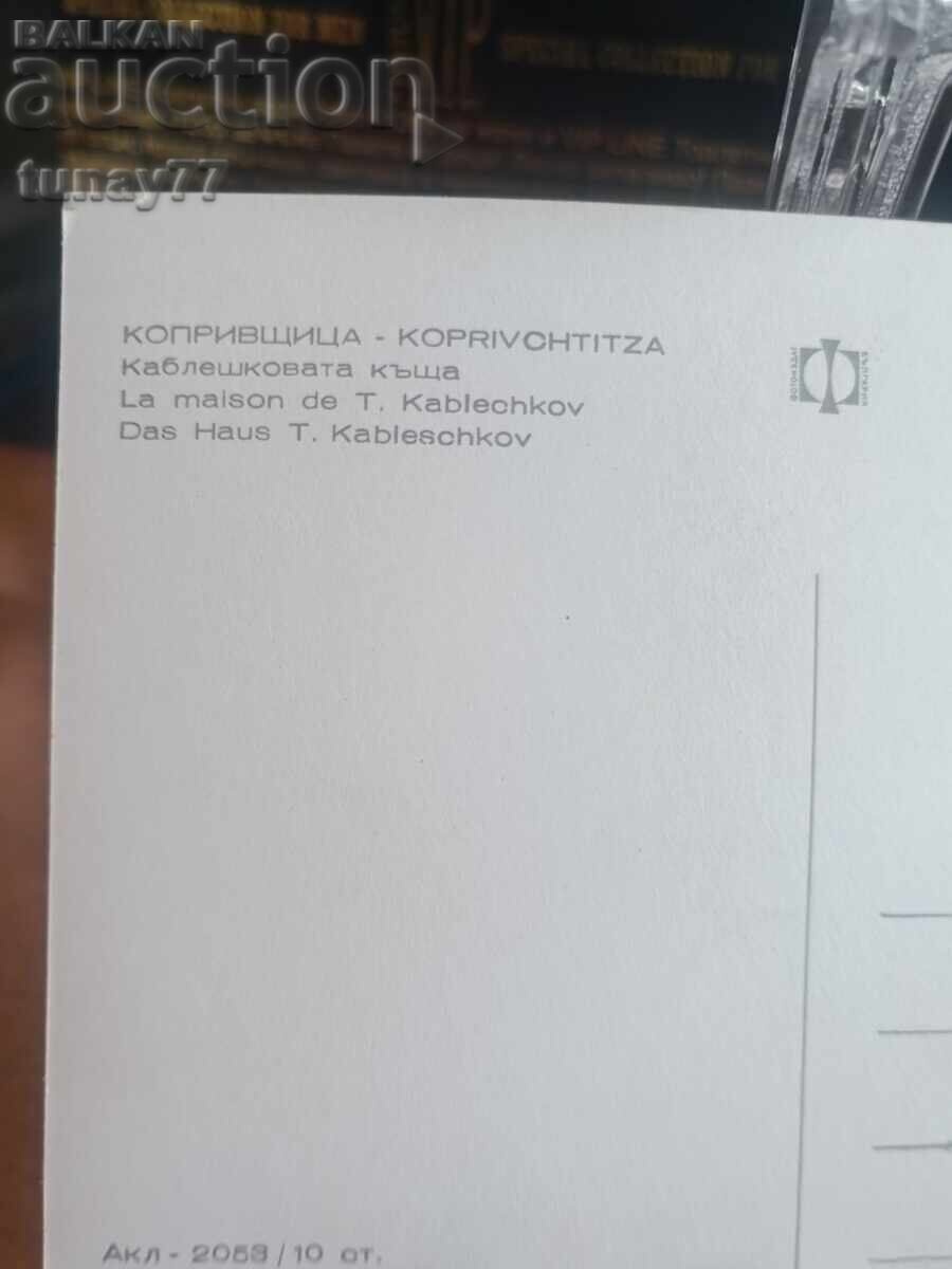 Винтиж стара картички снимки и други с цена € 0.60 | 1.17 лв.