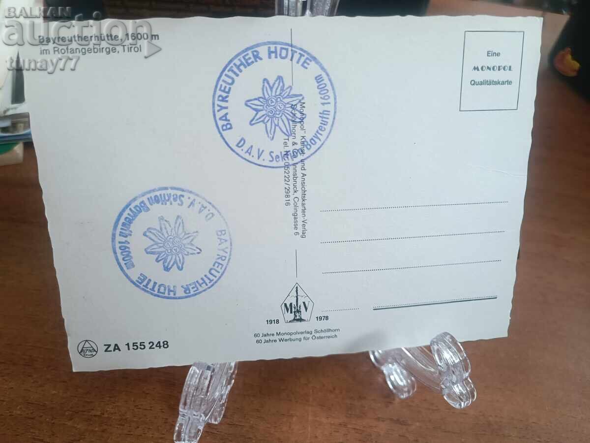 Vintaj cărți poștale vechi fotografii și altele cu preț € 1.30 | 2.54 BGN