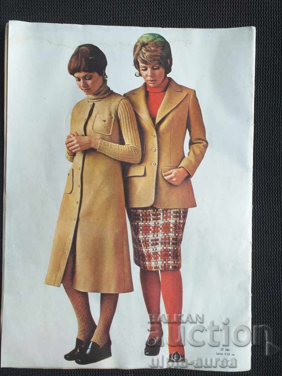 1971 g. FEMEIA AZI cu preț € 0.50 | 0.98 BGN